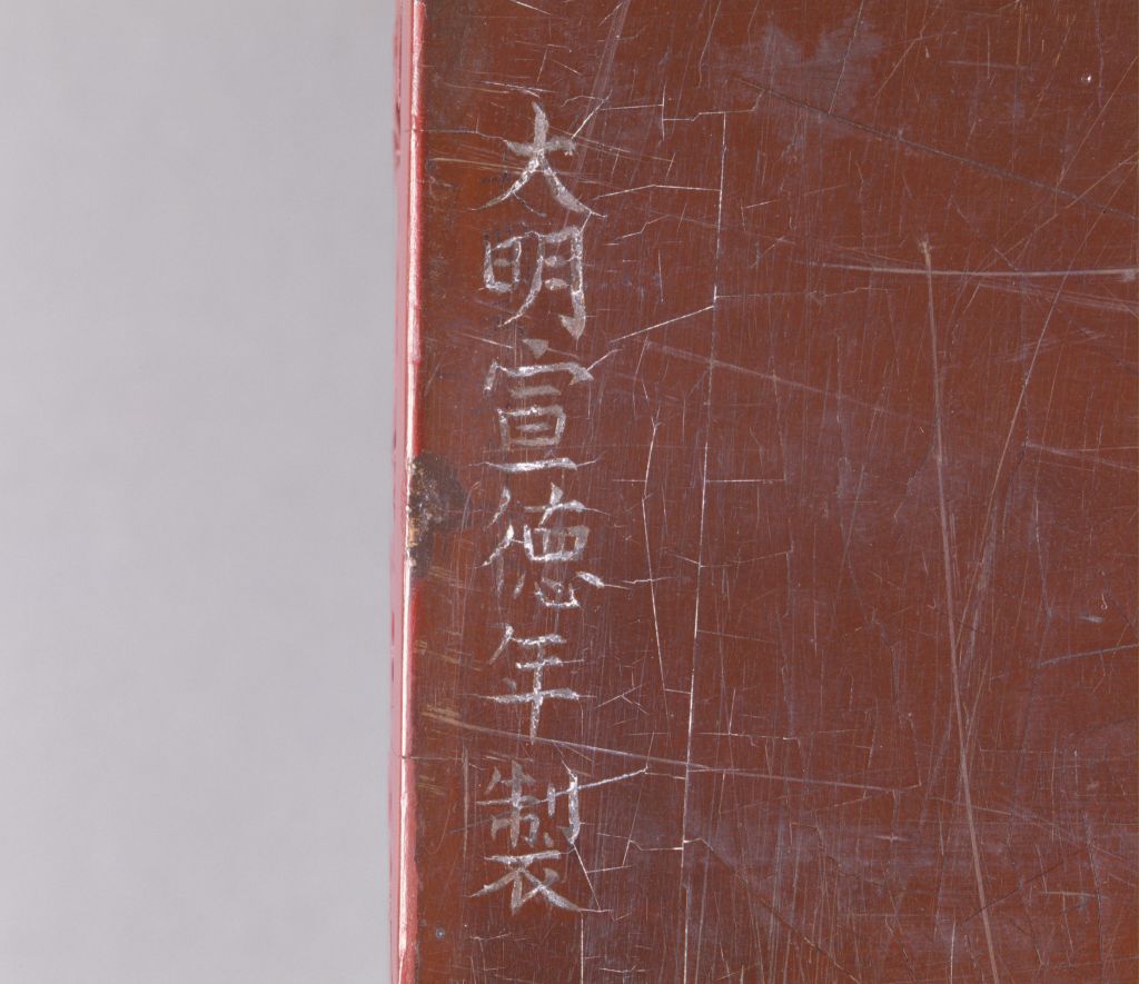 图片[3]-A rectangular box with red cloud and dragon patterns-China Archive